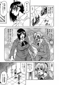 [Jamming] Melty - Yuuraku Onna Kyoushi -