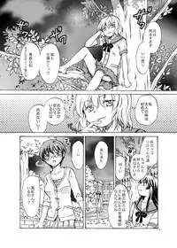 [peachpulsar (Mira)] Chuu Shite! Vampire Girls ★Sensei Gomen Ne★ [Digital]