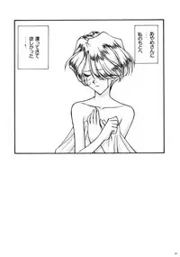 (C52) [LUCK&PLUCK!Co. (Amanomiya Haruka)] Tekkou Muteki Maria (Sakura Taisen)