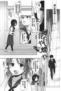 [Okada Kou] Sensei to, Watashi to. 1+2 [Chinese] [黑暗掃圖]