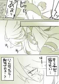 [千凰、dei] 囚 (魔女えっち2)