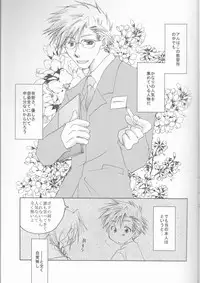 [Hanehanedou (Suzuna Yakumo)] Omakase Kyoushuu Course (Fullmetal Alchemist)