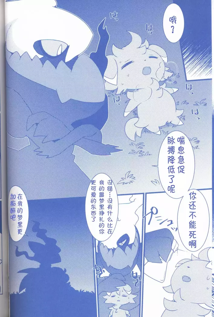 Joutai Ijou CASE:2 Nemuri | 状态异常 CASE:2 睡眠