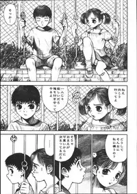 [Nakamura Mizumo] Alice Gari - Hunt the Alice