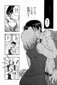 [Suzuki Mira] Koi Koi