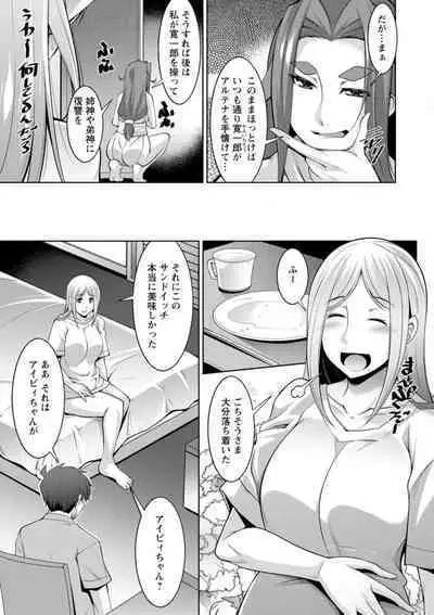 [zen9] Megami-sama no Geboku - SERVANT OF STRAY GODDESS [Digital]