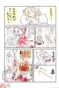 [Gyoniku] Suwagaki bon (Touhou)