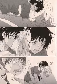 [DOPING HEAVEN (Hazuki Yui)] Boku ga Iru dake de (Ookiku Furikabutte)