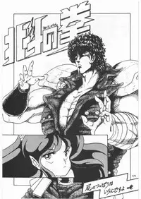 [Tororoimo (Various)] Tororoimo Densetsu - Ten no Maki (Various)