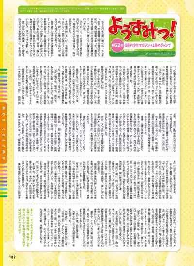 Dengeki Moeoh 2022-06