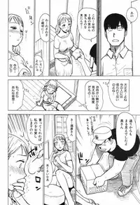 [Karma Tatsurou] Otonari