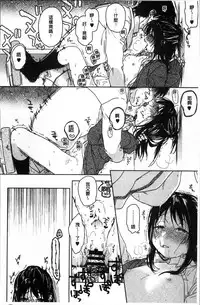 [Nakamura Kuzuyu] Kanojo no Setsuna [Chinese]