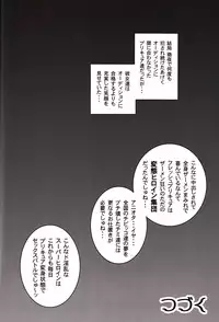 (C82) [Kuroyuki (Kakyouin Chiroru)] Milk Angels 2 (Fresh Precure!)