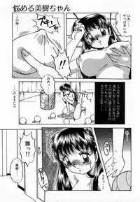 [Nakafusa Momo] Wakazuma Choukyou Shiiku