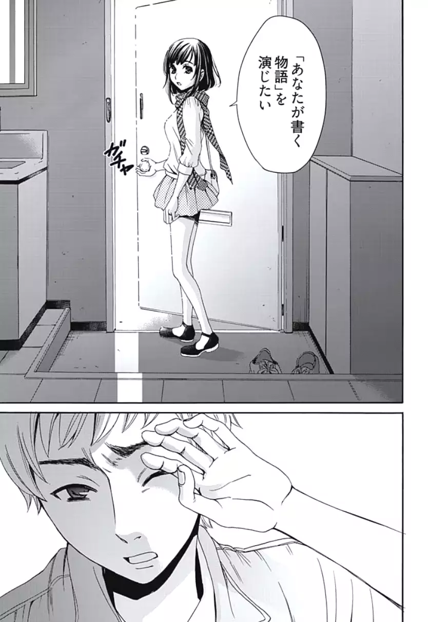 Netorase Keiyaku Ch. 1-5