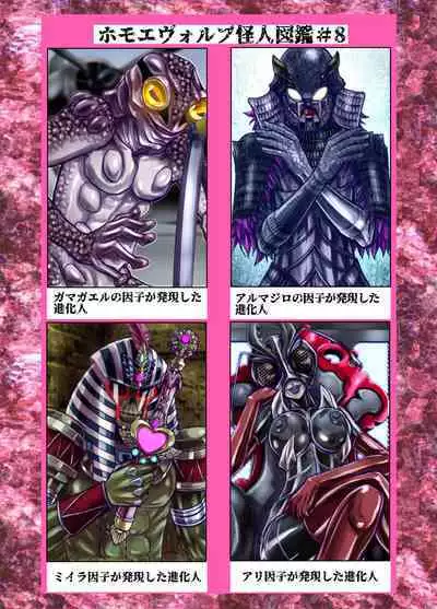 [Hicoromo Kyouichi] BEYOND ~Aisubeki Kanata no Hitobito 8~