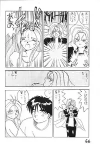 (C43) [Kaishaku (Harakirimantarou)] Fuji-to tarou kojin-shi (Aa! Megami-sama!, You Are Under Arrest)