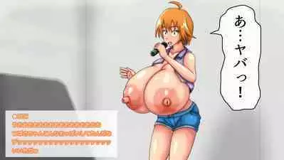 Tsubasa no Chounyuu Channel Haishin-chuu!