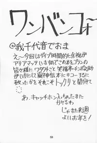 (C51) [Nawanoren (Various)] NN Kinboshi (Battle Arena Toshinden)