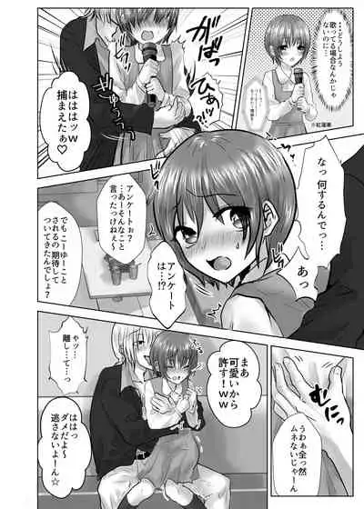 [Kowareta Omocha (Utida K)] Minna no Omocha Ayase-kun [Digital]