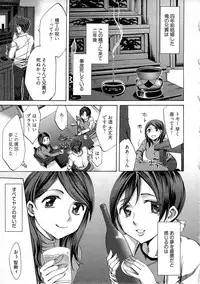 [Emua] Kangei! Miboujin Yokochou