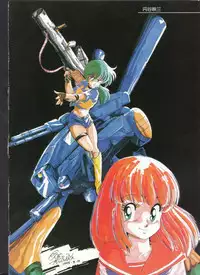 Cream Lemon Memory Part 4: Pop Chaser