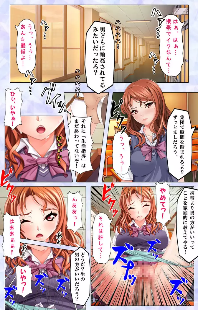 Namaiki JK ni Fukushuu no Seikatsu Shidou ~Sensei, Onegai Dakara Mou Yurushite...~