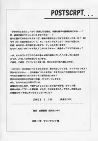 (SC26) [Titokara 2nd Branch (Manami Tatsuya)] Entwicklung (Rozen Maiden)