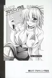 (C69) [Leaz Koubou (Oujano Kaze)] Baral no Hanazono (Super Robot Taisen)