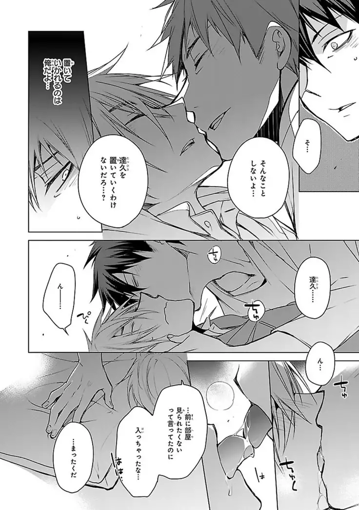 Datte omae ni sawarerukara