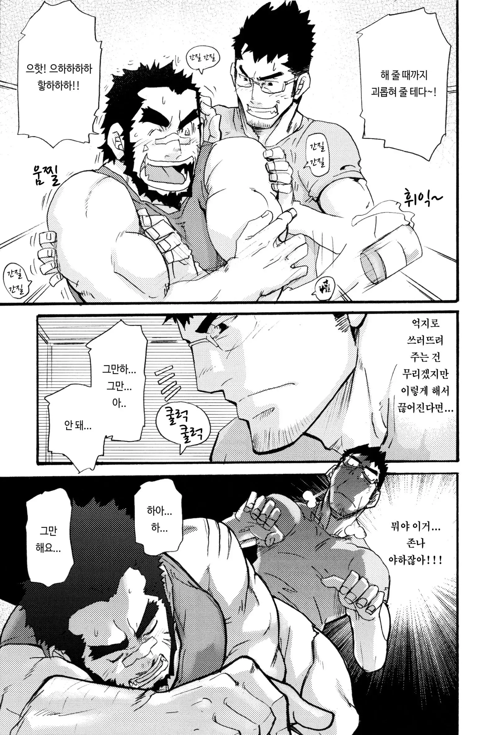 Ore no Beast | 나의 비스트 .