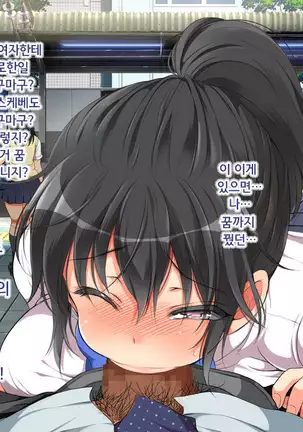 ラッキードスケベ！第1-2話