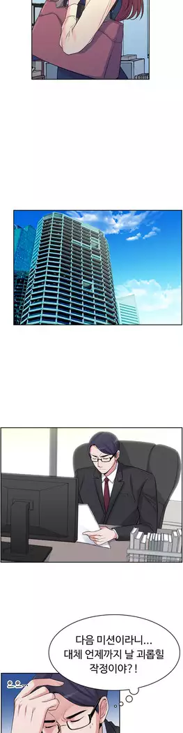 My Own Consolation Time Ch.1-16