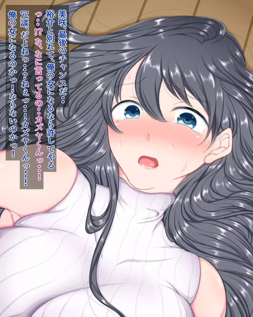 Zutto Suki datta Osananajimi o Shinyuu kara Netoru Hanashi