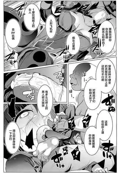 (AC2) [Hitsuji Kikaku (Muneshiro)] MONA-OCHI (Genshin Impact) [Chinese] [不咕鸟汉化组]