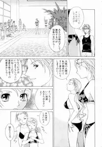 [Nagase Rurio] Erotica Hearts