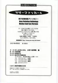 [Anthology] Mother Fucker 4