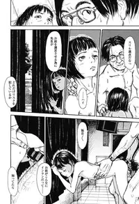 [Machida Hiraku] Shofu Hakkei [Digital]