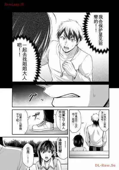 [MONMA Tsukasa] Giruti Sakuru vol 11 (Ch107-117) Chinese Version《罪恶社团》第11卷107-117话，AI机翻汉化