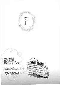 (C91) [Hoshi ni Kaeru (Tarazoo)] Kimochi Ii Koto Shiyokka? (Yama no Susume)