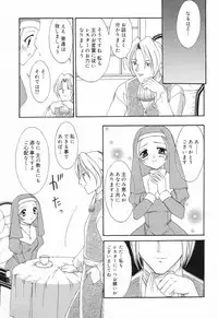 [Anthology] Datenshi tachi no utage