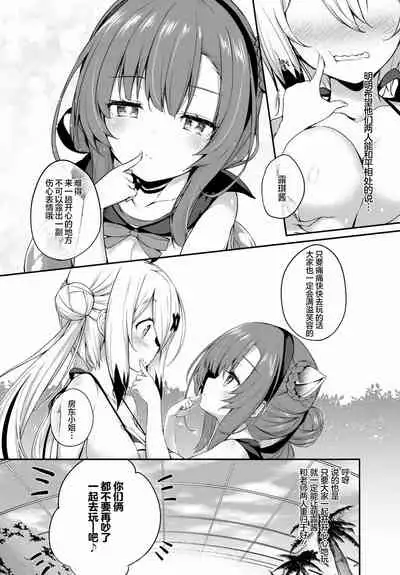Gahi-chan Ch.14【忆之风汉化组】