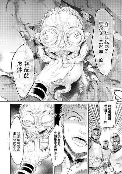 Goblin Oukoku ni Ochita Onna Senshi