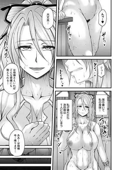 Akuratsu Reijou Gyakuten Choukyou