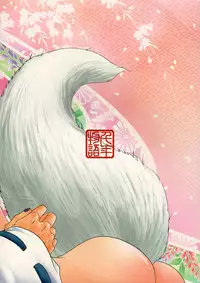 [Aigan Shounen (Hanamura Shikika)] Chitose Monogatari (VOCALOID)