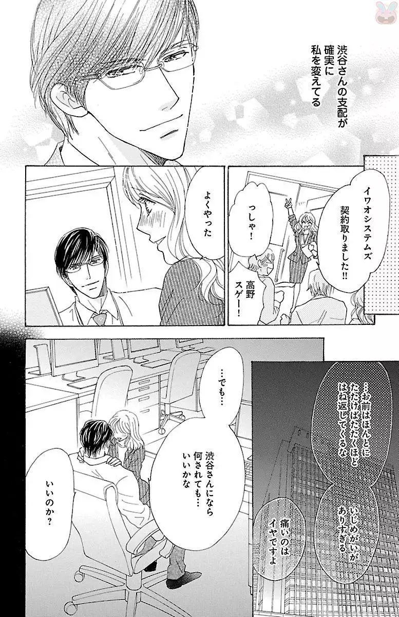 kuro joushi no ame to muchi