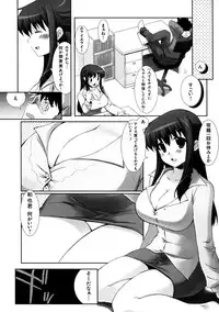 [Kabushikigaisha Toranoana (Various)] Shinzui Vol. 7 [Digital]