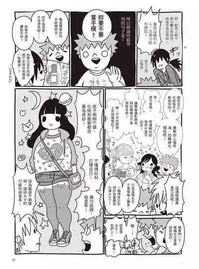 AV Joyuu-chan 1 | 我當AV女優的那些年 1