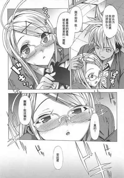 Gokkun Shojo - Drinking Virgin