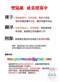 [Yoshida Inuhito] Himitsu no Hokenshitsu (COMIC X-EROS ＃22) [Chinese] [空気系☆漢化]